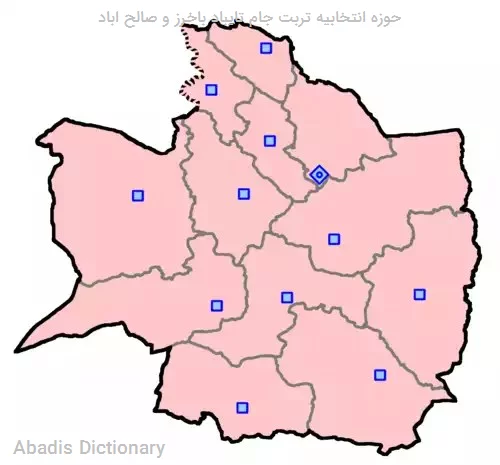 حوزه انتخابیه تربت جام تایباد باخرز و صالح اباد